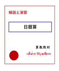 解説中学受験算数 やりとり算 算数教材のアキラストア