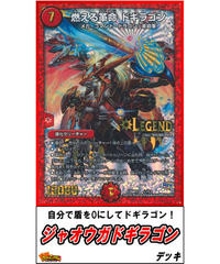 デュエルマスターズ 330 5cアルカクラウン デッキ 限定販売 カードキングダム オ