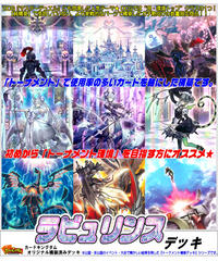 上質風合い 最低価格 ヴァンガード アストロア=ユニカ 星刻姫 デッキ