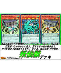 遊戯王 147 U A ウルトラアスリート デッキ 限定販売 カードキングダム オ