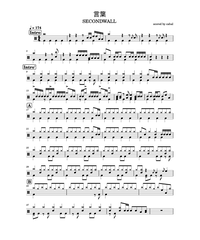 クロックワークラブロマンス 南智花 Cv 石原夏織 ドラム譜面 Drums S