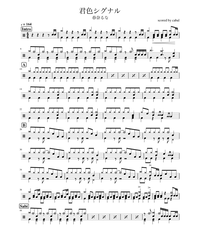 敗北の少年 Gumi ドラム譜面 Drums Score Shop