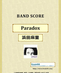 Back Number バックナンバー 高嶺の花子さん バンド スコア Tab譜