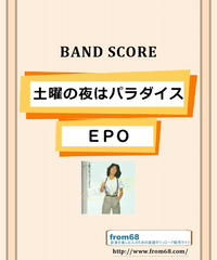 X エックス 紅 バンド スコア Tab譜 楽譜 From68