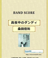 Glay Beloved バンド スコア Tab譜 楽譜 From68 From68