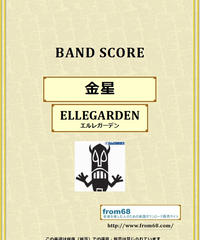 X エックス 紅 バンド スコア Tab譜 楽譜 From68