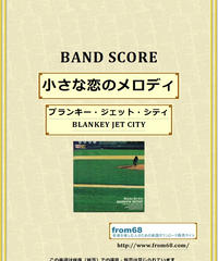 フジファブリック 若者のすべて バンド スコア Tab譜 楽譜 From68 Fr