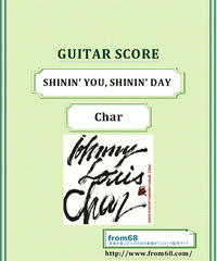 サザンオールスターズ 希望の轍 バンド スコア Tab譜 楽譜 From68