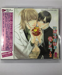 テンカウント 4 Cd K Books K Pop館 芸能館 動画館 キャスト館 Voi