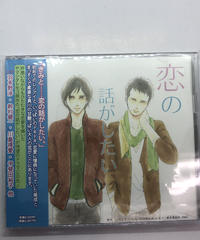 テンカウント 4 Cd K Books K Pop館 芸能館 動画館 キャスト館 Voi