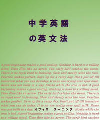 高校入試までに覚えておきたい英熟語 連語 構文 オフィス ラーニング