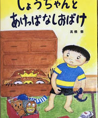 絵本 だれもしらないバクさんのよる みちのそら Store