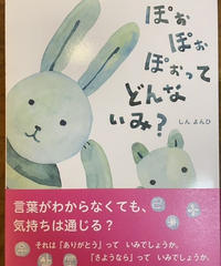 絵本 だれもしらないバクさんのよる みちのそら Store