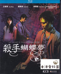 靴に恋する人魚 原題 人魚朶朶 Dvd 香港愛好園