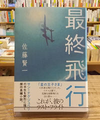 なぜ 脱成長なのか 分断 格差 気候変動を乗り越える Porvenirbookstore