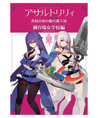 ワンピなど最旬ア! アサルトリリィ マフラータオルandハンカチ 日用品