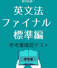 読んで見て覚える重要古文単語315 三訂版 オリジナル確認テスト 独学支援 参考書