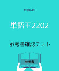 化学基礎の必修整理ノート オリジナル確認テスト 独学支援 参考書確認テスト