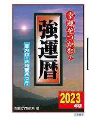 ロト７ダイヤモンドナンバー <3K707A> | 三恵書房ネットショップ