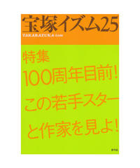 宝塚歌劇支局1 青弓社ストア 宝塚歌劇支局1 青弓社ストア