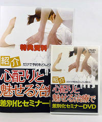 4DS-Extreme- 堀和夫 | 手技DVDドット・コム