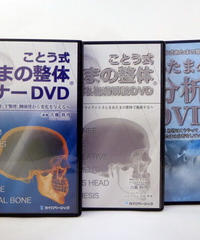 廣田式 産後の骨盤矯正導入 サクセスプログラム 廣田岳士 整体DVD ...