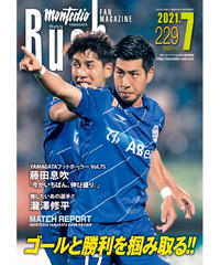 Rush No 214 年4月号 インタビュー 山岸祐也 野田裕喜 中村駿太 宮本駿晃 Rush No 214 年4月号 インタビュー 山岸祐也 野田裕喜 中村駿太 宮本駿晃