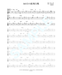 花唄 Greeeen ベース タブ譜 Bass Score