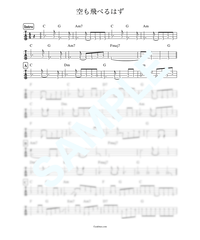 目抜き通り 椎名林檎 トータス松本 ベース タブ譜 Bass Score