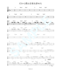 Stay Tune Suchmos ベース タブ譜 Bass Score