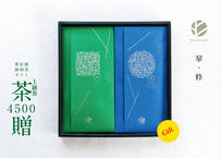 【新茶2020】ギフト4500茶贈「上級静岡茶」2種