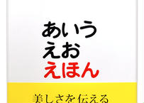 1から100までのえほん Minkoto Online Store Npo法人みんなのこと 1から100までのえほん Minkoto Online Store Npo法人みんなのこと