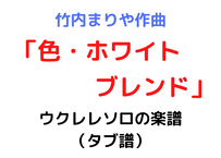 難易度坂本龍一 戦場のメリークリスマス Merry Christmas Mr Lawr