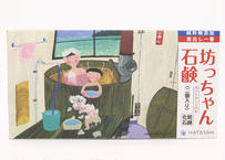 親子風呂　坊っちゃん石鹸（太郎・175g）の2個セット