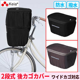 自転車前カゴカバー2段式のおすすめ選 防水撥水 大型 角型 ワイド対応 自転車用品 ち