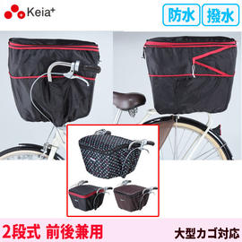 自転車前カゴカバー2段式のおすすめ選 防水撥水 大型 角型 ワイド対応 自転車用品 ち