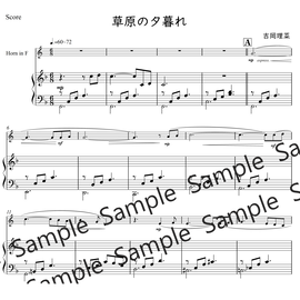 ホルン無伴奏 伴奏付きソロ曲 音源公開 11 8発売開始 初級ソロ楽譜専門店フィットユ