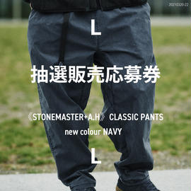 STONEMASTER+A.H》CLASSIC PANTSのニューカラー発売のお知らせ | 本物格安 STONEMASTER×A.H Classic 新品 L Navy Pants ワークパンツ/カーゴパンツ