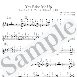 You Raise Me Up 贈りたい人へver 五線譜 カラオケ音源販売開始しました