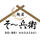 麹屋　そ～兵衛
