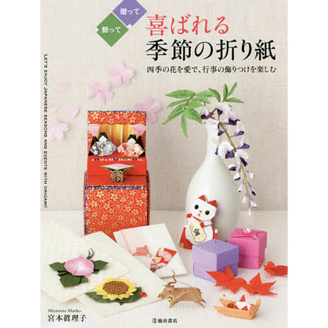 おりがみ屋さんドットコム