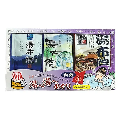 湯あがり本舗