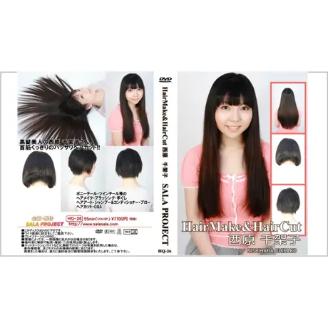 【未開封】ヘアメイク＆ヘアカット　ミク［HQ-10］／サラプロジェクト ヘアメイク＆ヘアカット アツちゃん②／SALA PROJECT［新品］
