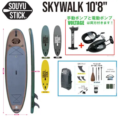 SUP SOUYU STICK エクスペディション12´6ネイチャー 今季ブランド