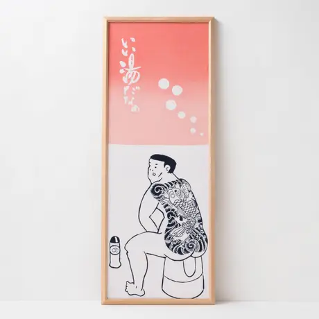 ITEM | 粋な江戸土産 新吉原