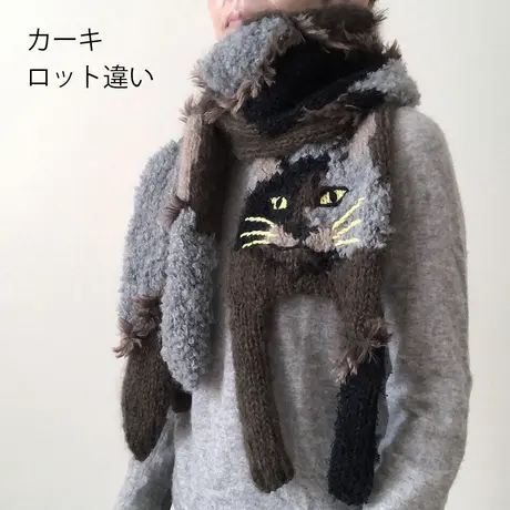 東海えりか　　ねこのマフラー 東海えりか 猫マフラー キット