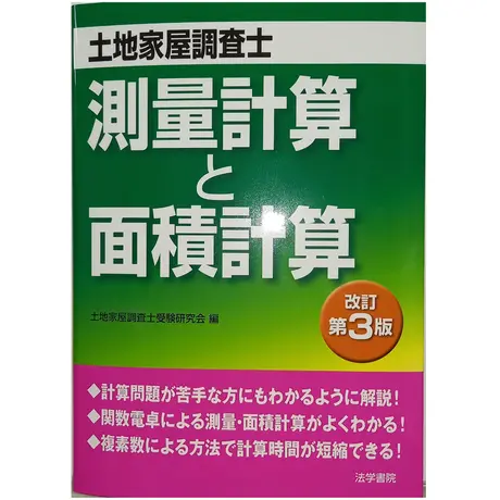 早稲田法科専門学院(通信・教材)