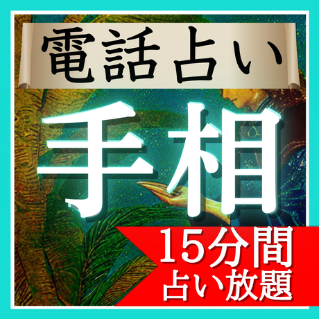 Ron 電話占い、霊視鑑定、無料通話 ハンドメイド | promocaooficial.com.br