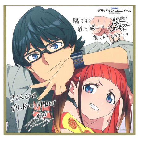 新発売】 Webくじ グリッドマンユニバース A賞 B賞 ラストWIN賞