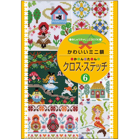 戸塚刺しゅうオンラインショップ
